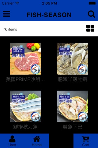 漁季-漁貨生鮮超市 screenshot 2