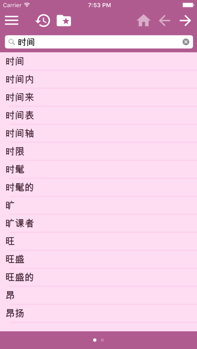 Italian Chinese Simplified dictionary screenshot 3