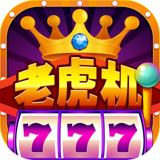 街机斗牛牛电玩城:2017棋牌游戏厅 iOS App