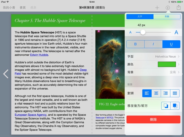 Book Creator for iPad(圖2)-速報App