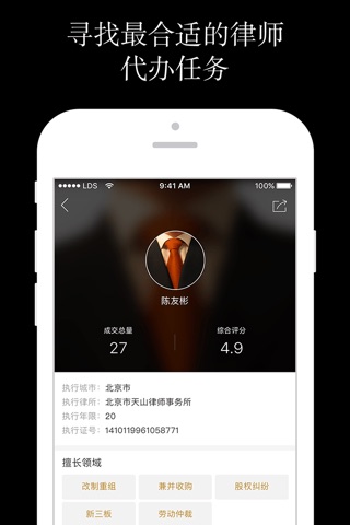 律大圣 screenshot 3