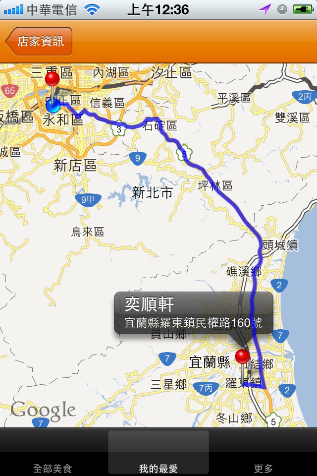 食在方便 - 台灣餐廳＆在地美食小吃APP（旅遊必裝） screenshot 4