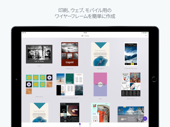 Adobe Comp CCのおすすめ画像1