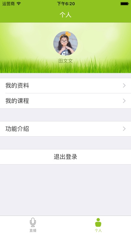 家长大学 screenshot-3