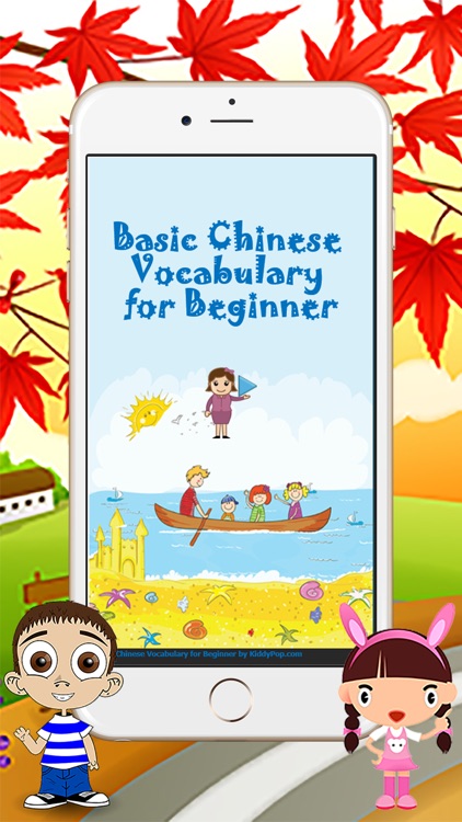 Learn Basic Chinese Vocab Words List with Pinyin