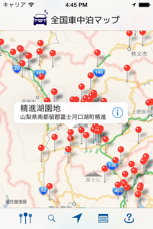 全国車中泊マップ screenshot 2