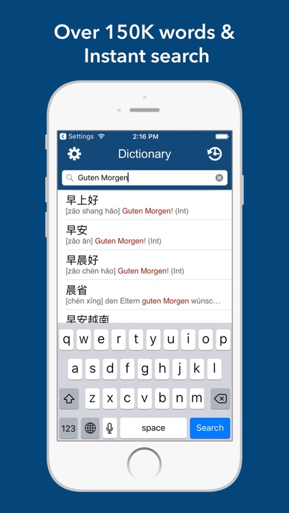 Chinese German Dictionary & Translator 德中字典
