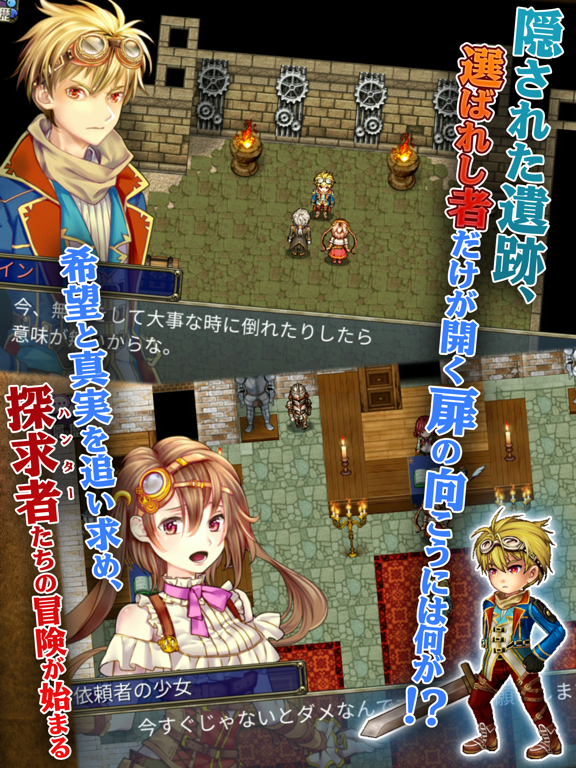 [Premium] RPG エンシェントハンターのおすすめ画像2