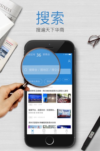 蚁度－商会数字化交互信息服务平台 screenshot 3