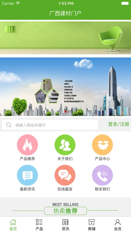 广西建材门户.