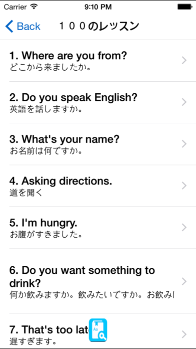 How to cancel & delete English Study for Japanese Speakers - 英語を学ぶ from iphone & ipad 4