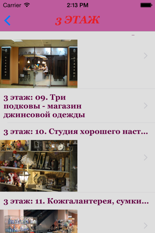 ТЦ "ТРИУМФАЛЬНЫЙ" screenshot 4