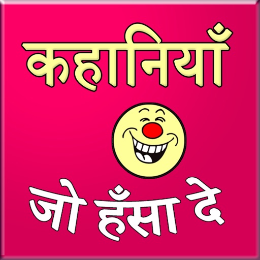 Latest Funny stories Download