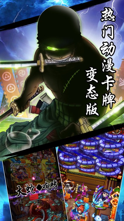 动漫卡牌 Bt版热血漫画rpg角色扮演手游by Qun Wen