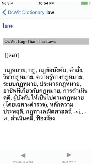 Dr. Wit's Dictionary of Thai Laws(圖4)-速報App