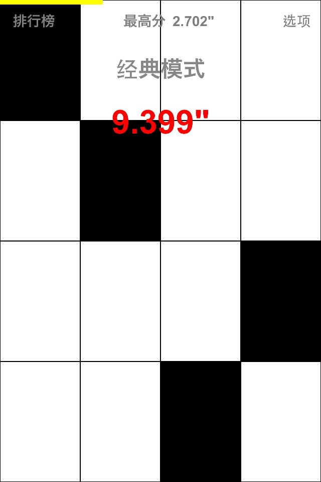 Game Of Tile screenshot 2