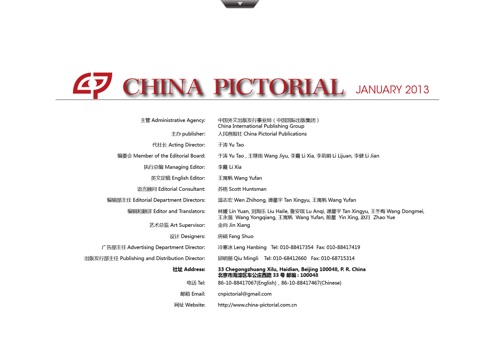 China Pictorial HD screenshot 2