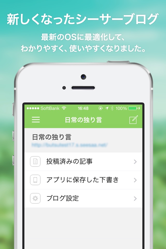 Seesaaブログ screenshot 2