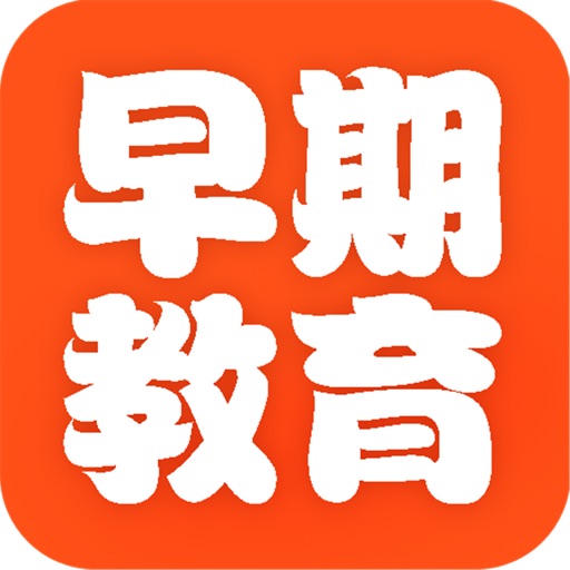 北京早期教育平台 icon