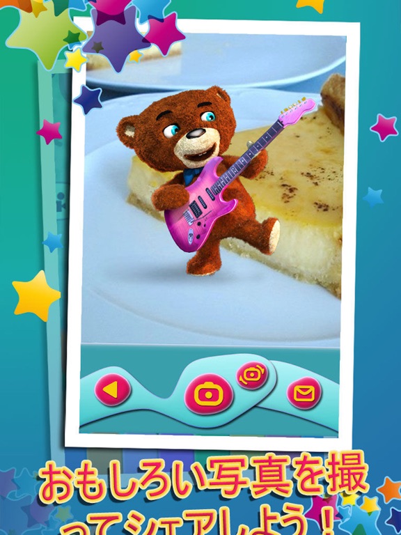 おしゃべりぐまのテディ HDのおすすめ画像4