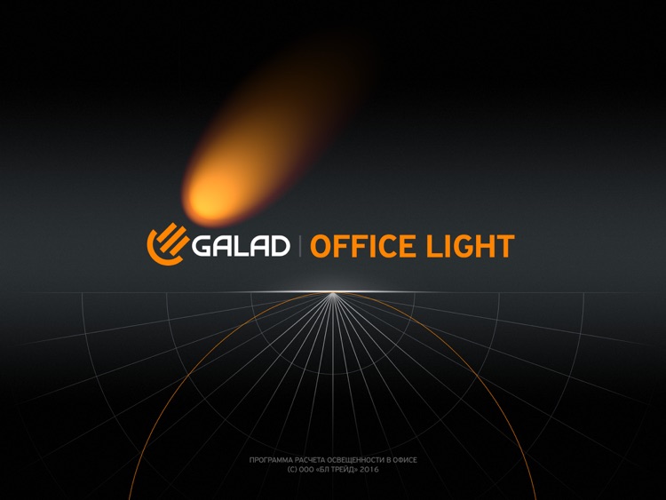 Galad Office Light