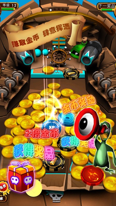 《海盗金币船》益智休闲的推金币和老虎机游戏 screenshot 2