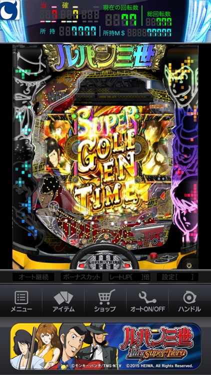 モバ7 Crルパン三世 I M A Super Hero By Butterfly Corporation