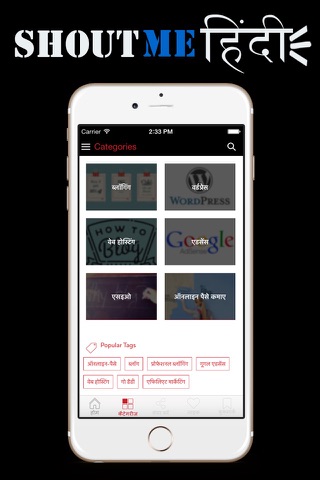 ShoutMeHindi screenshot 4