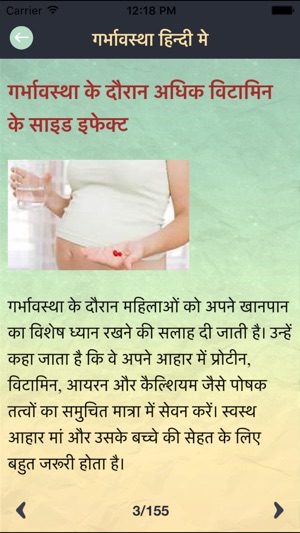 Hindi Pregnancy Tips and Pregnancy Symptoms & Food(圖2)-速報App