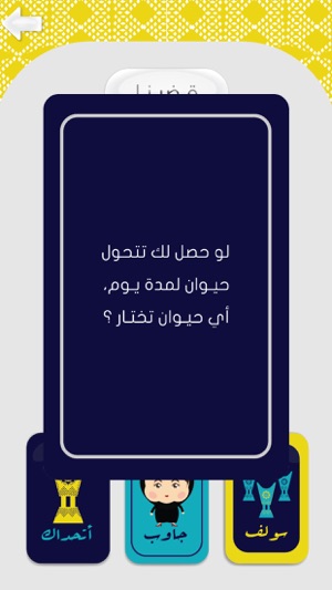 Jalsah جلسة(圖4)-速報App