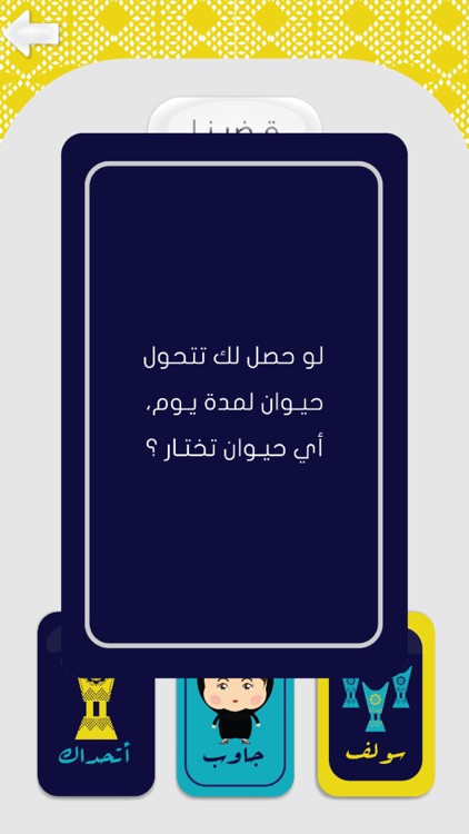 Jalsah جلسة screenshot-3
