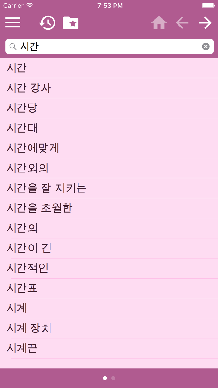 인도네시아어 한국어 사전