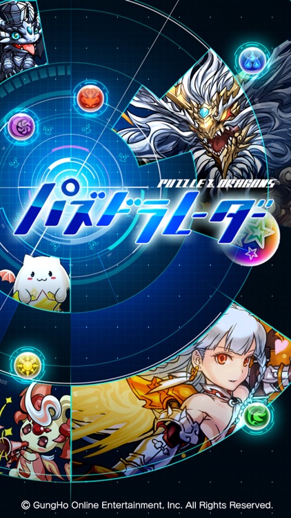 パズドラレーダー