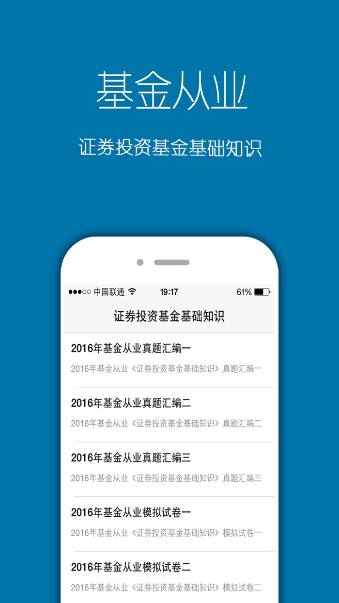 基金从业资格考试题库最新版