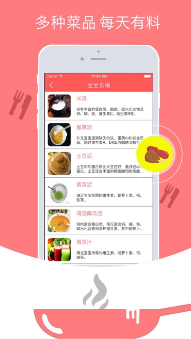 宝宝食谱- 营养美味辅食大全,视频教学,婴儿亲子育儿. screenshot 3