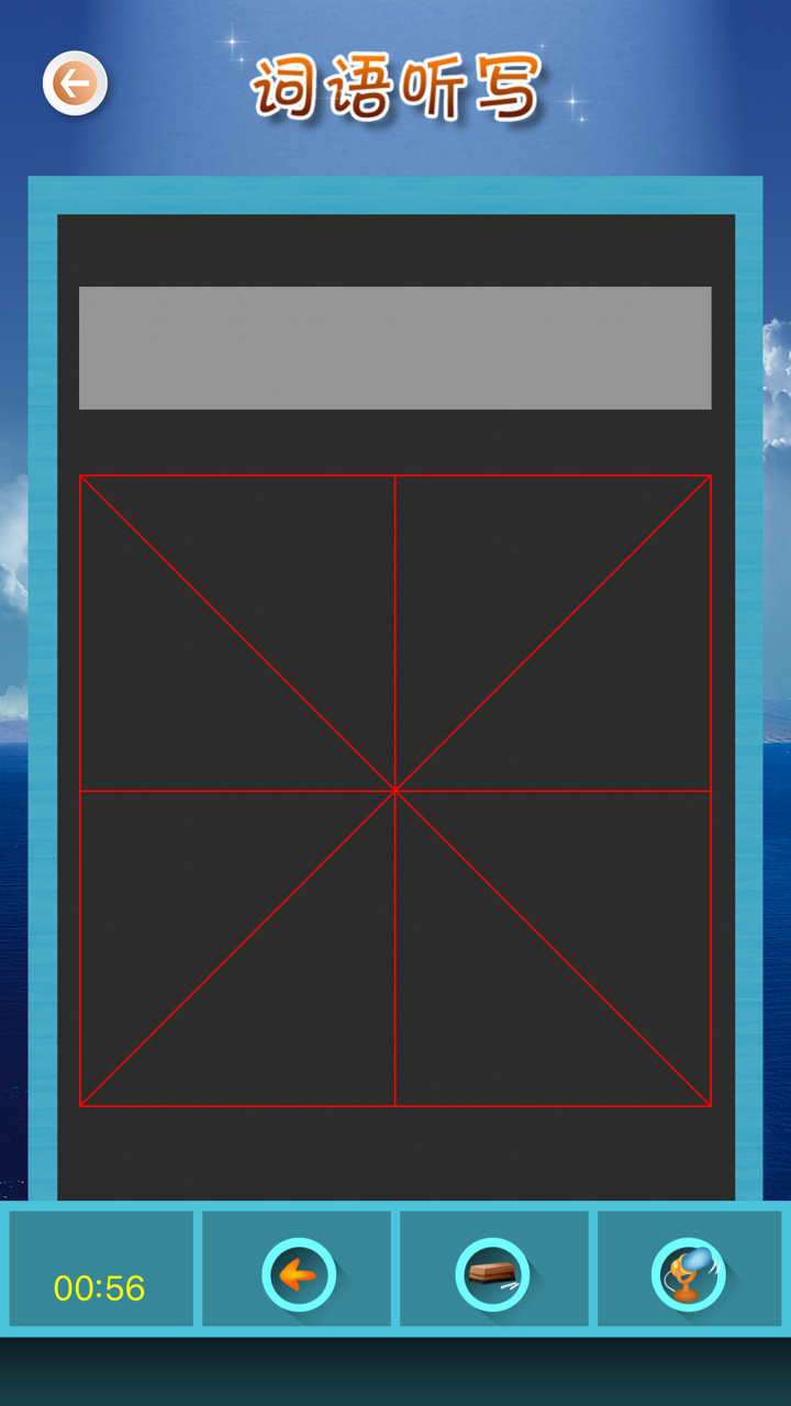 小学语文移动家庭课堂 － 五年级上册人教版 screenshot 3