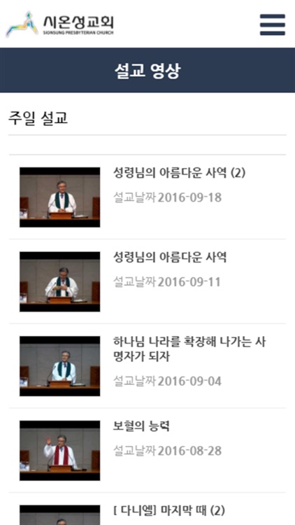 시온성(안산)교회 홈페이지