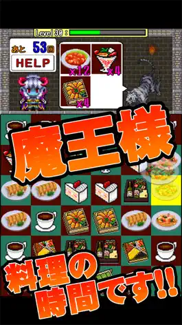 Game screenshot 魔王さま､チューボーですよ！ mod apk