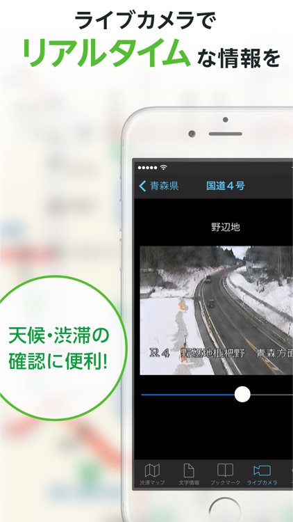 渋滞情報マップ by NAVITIME - 高速道路のリアルタイム交通状況
