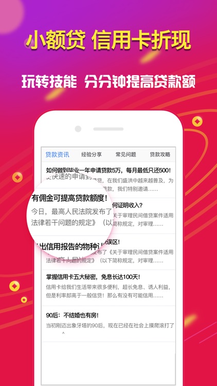 信贷钱包-年轻人必备的借贷神器！