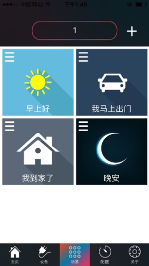 OPSO HOME(圖2)-速報App