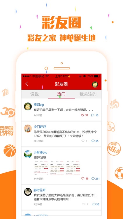 足彩彩票-足彩专家精准推荐!