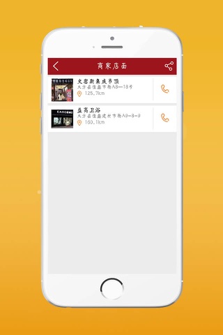 本地惠-APP screenshot 3