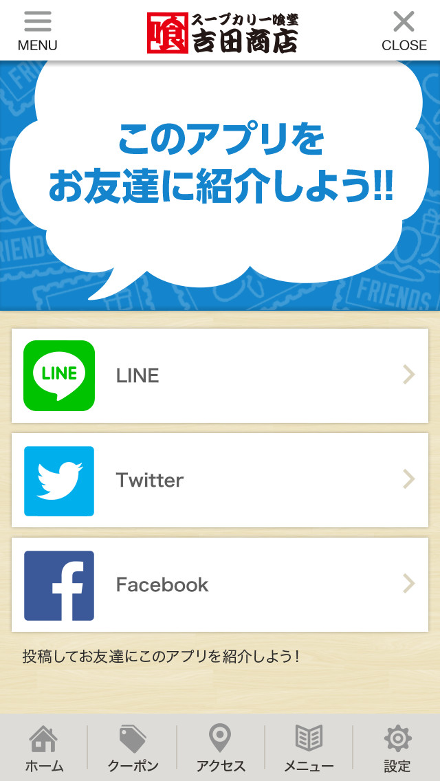 スープカリー喰堂 吉田商店