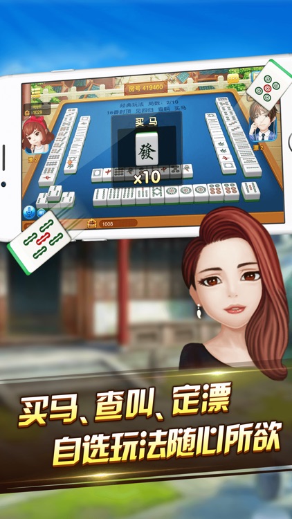 卡五星麻将 · 楚天游