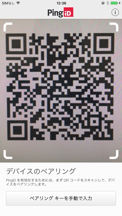 PingIDのスクリーンショット3 PingIDのスクリーンショット3