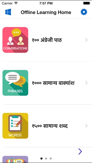 English Study Box for Hindi Speakers(圖1)-速報App