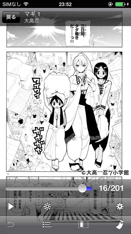 DMMブックス screenshot-3