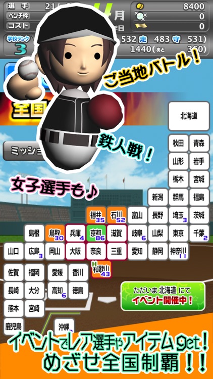 十球ナイン 高校野球ゲーム screenshot-3