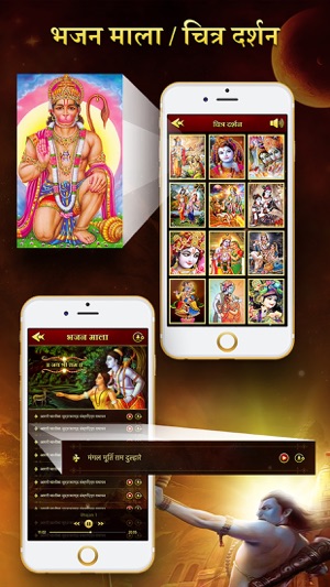 Hanuman Chalisa with Sundarkand(圖5)-速報App